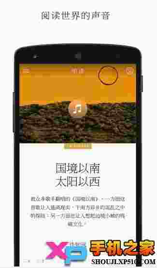 单读app