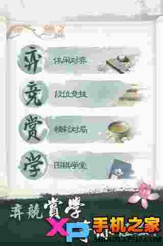 腾讯围棋