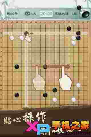 腾讯围棋