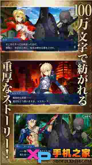 fate grand order日服