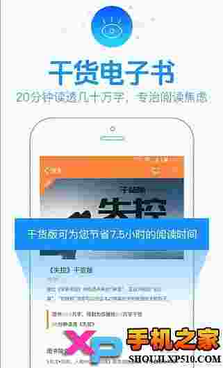 得到app
