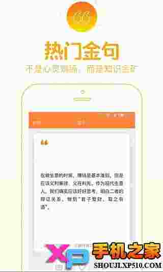 得到app