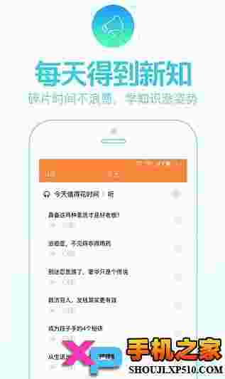 得到app