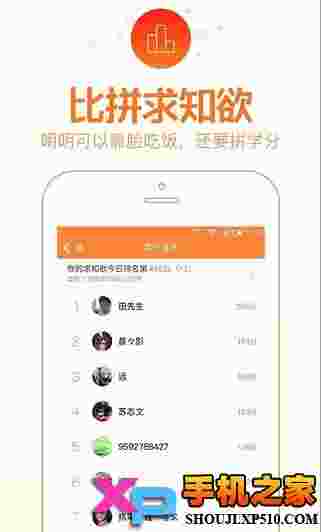 得到app