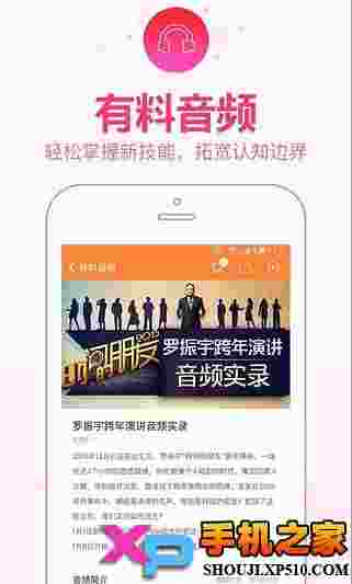 得到app