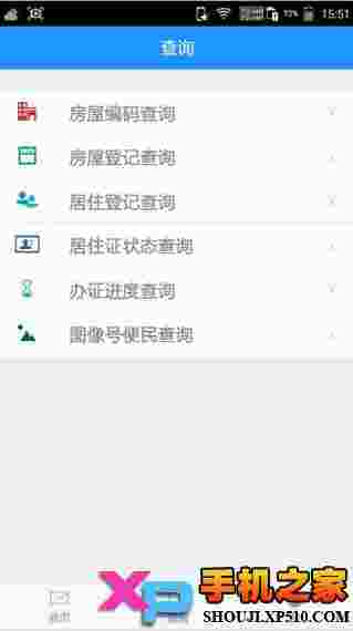 深圳居住证