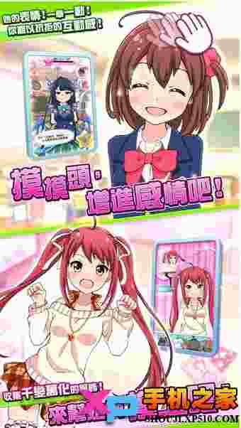 战斗女子高校台服