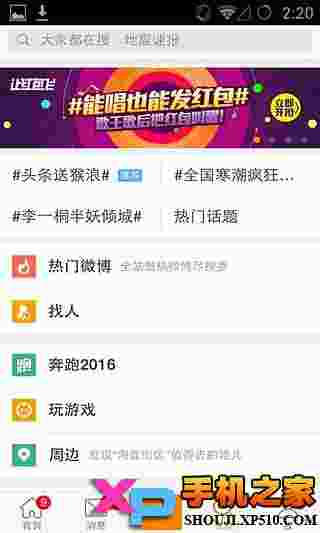 2016新浪微博