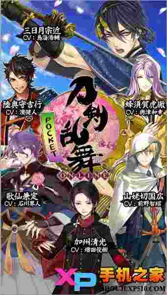 刀剑乱舞Pocket
