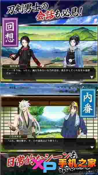 刀剑乱舞Pocket