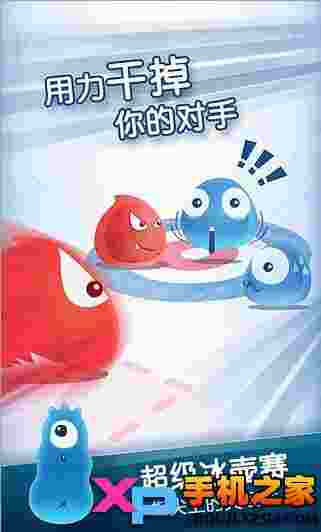 红蓝大作战2