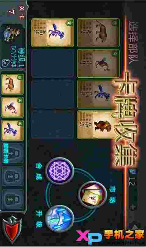 兽王争霸