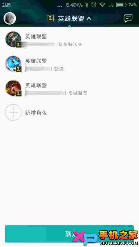 腾讯tgp手机版