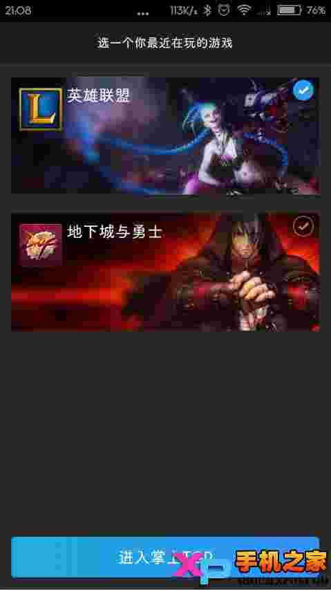 腾讯tgp手机版
