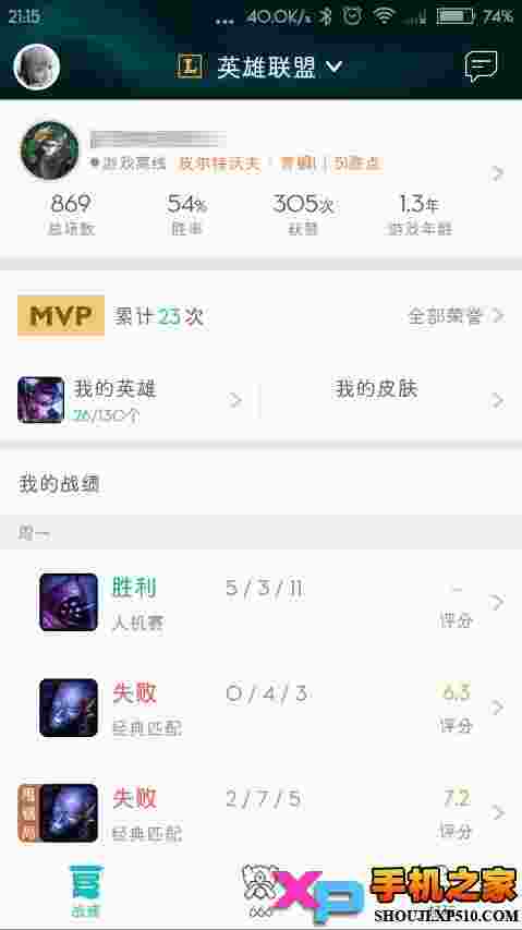 腾讯tgp手机版