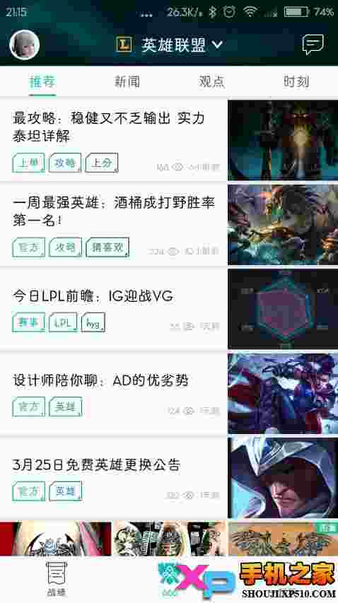 腾讯tgp手机版
