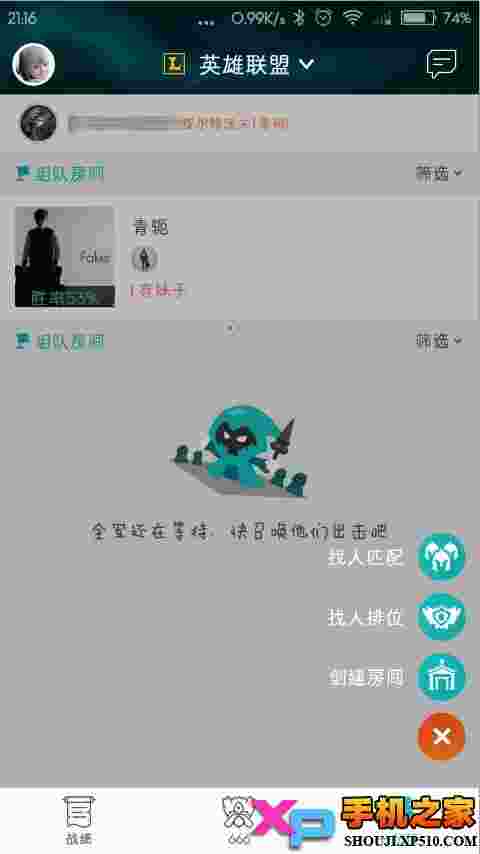 腾讯tgp手机版