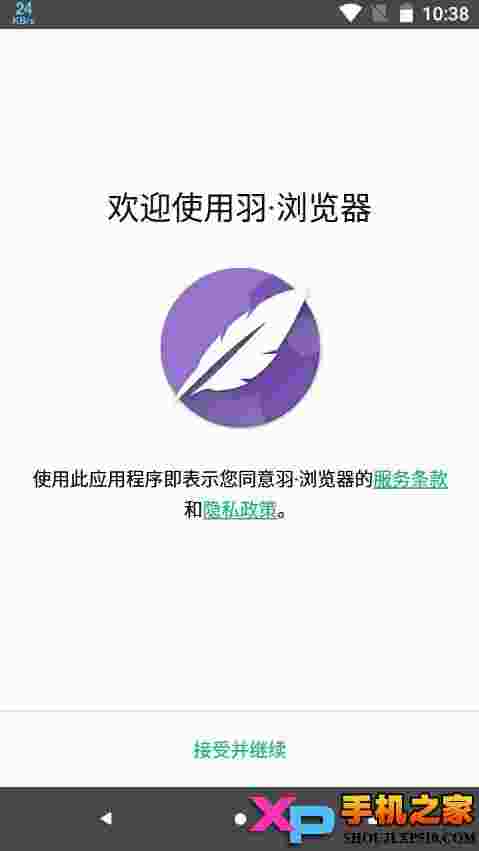 羽·浏览器