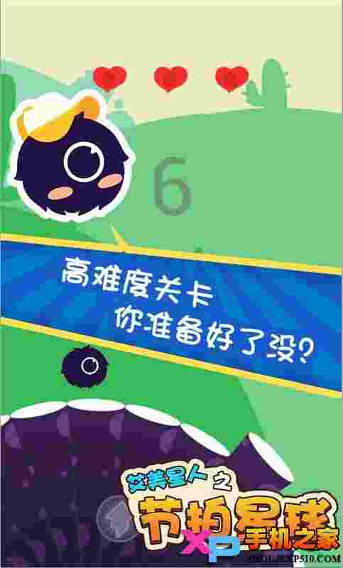 艾美星人之节拍星球