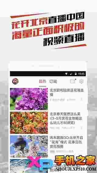 北京时间