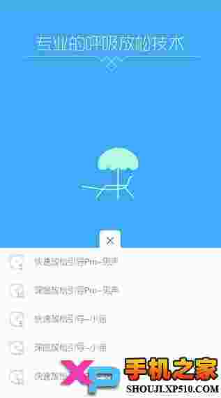 心潮减压