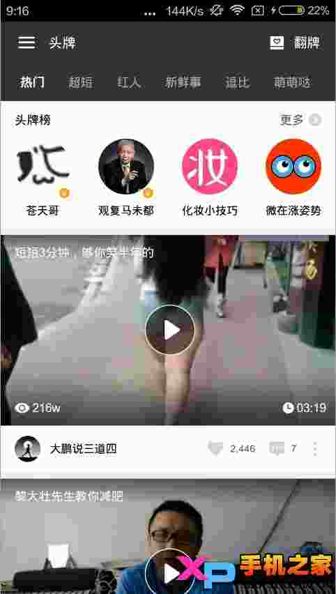 头牌