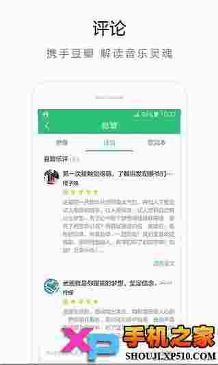 QQ音乐