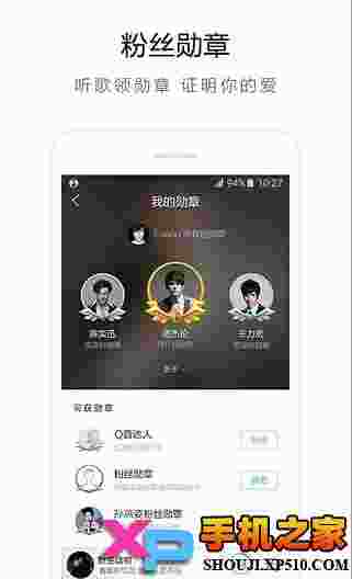 QQ音乐