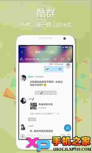 酷狗音乐