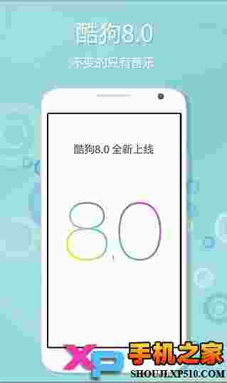 酷狗音乐