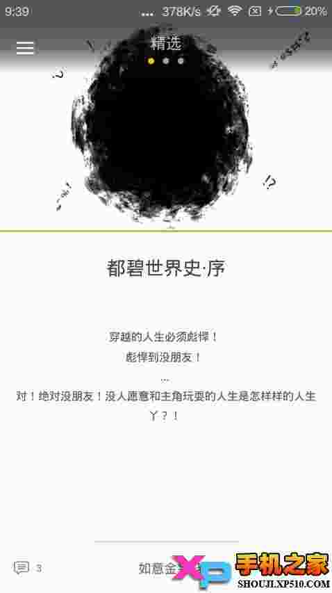 临境阅读