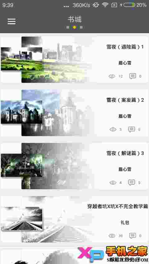 临境阅读