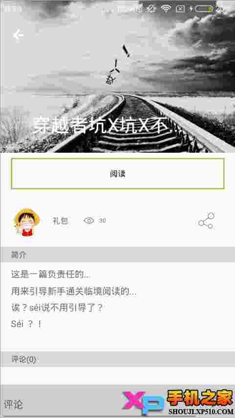 临境阅读