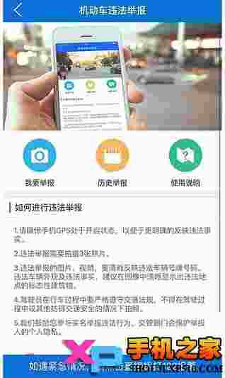 北京交警