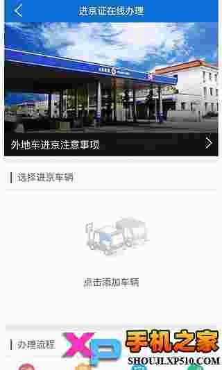 北京交警
