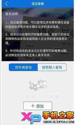 北京交警