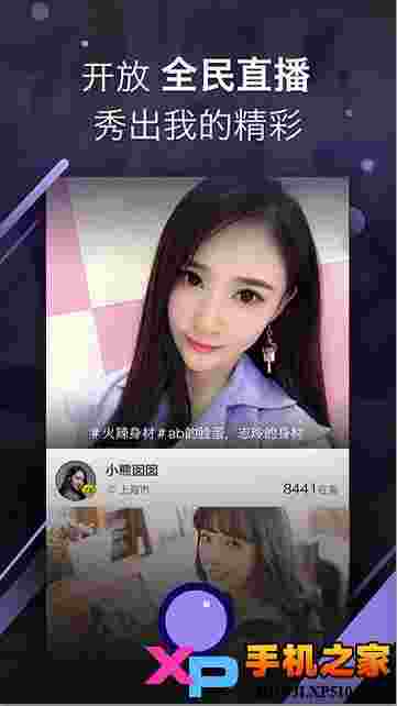 爱奇艺奇秀