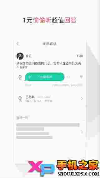 分答