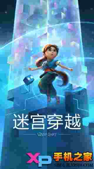 迷宫穿越