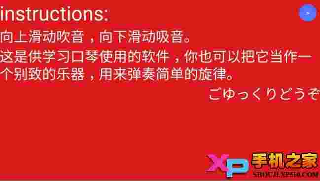 川獭口琴