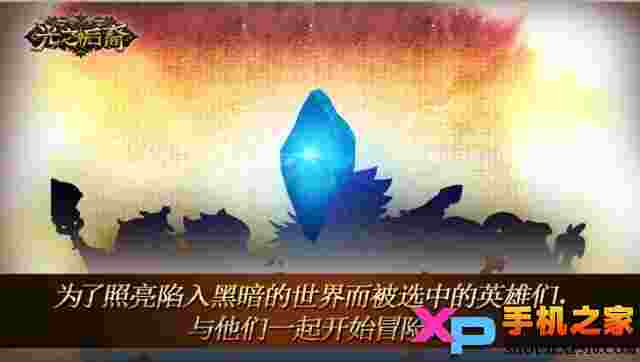 光之后裔