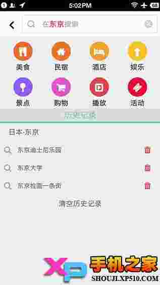 稀客地图