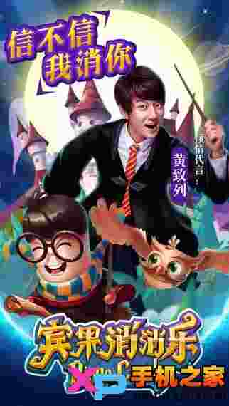 宾果消消乐(原糖果萌萌消)