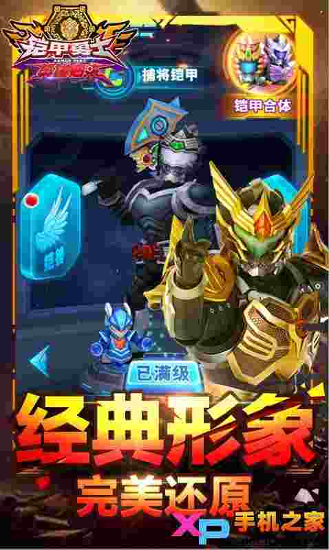 铠甲勇士英雄归来