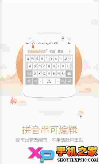 搜狗输入法