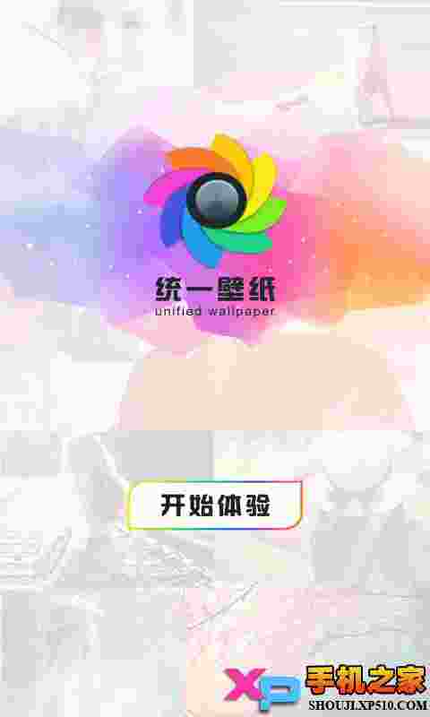 统一壁纸