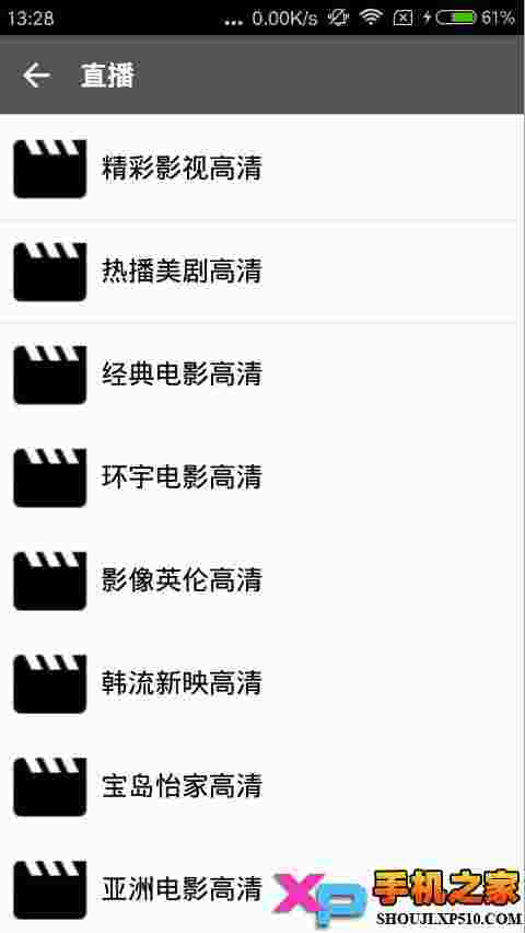 磁力云播神器