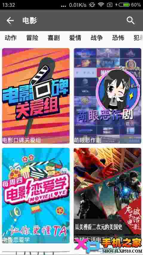 磁力云播神器