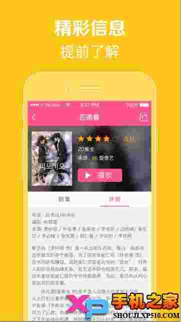 韩剧tv