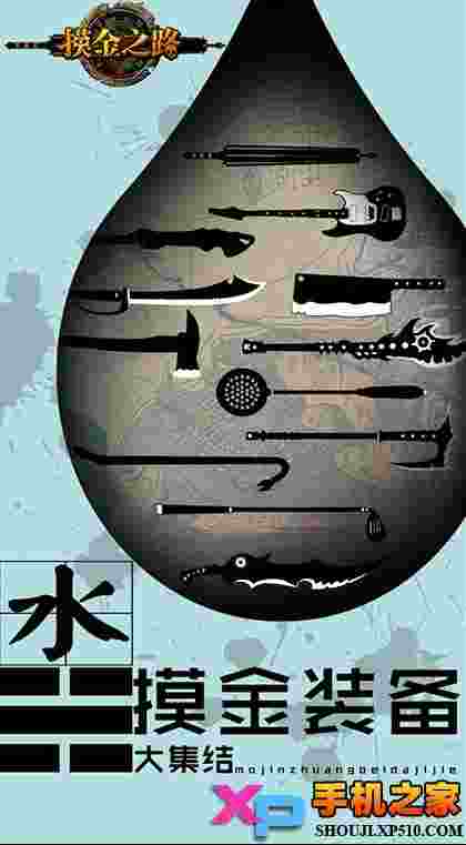 摸金之路